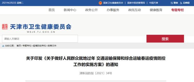 天津刚刚发布最新重要方案!(最新发布)