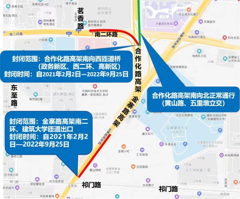 通知!合肥多条重要道路封闭