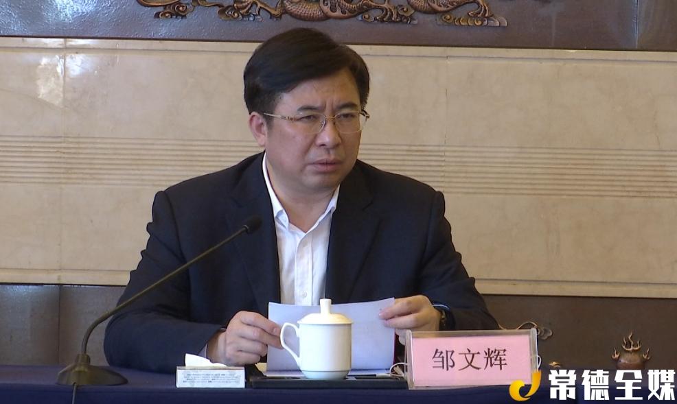 邹文辉参加审查