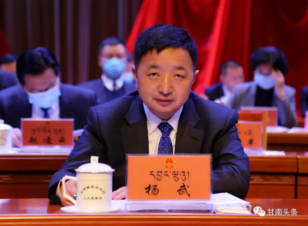 甘南藏族自治州第十六届人民代表大会