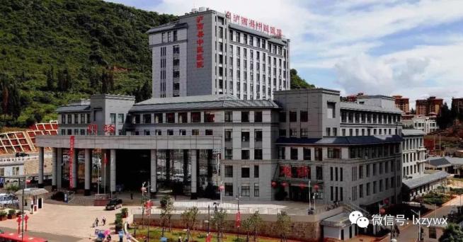 美丽开远) 弥勒市 弥勒市中医医院(以上图片由建水县融媒体中心提供)