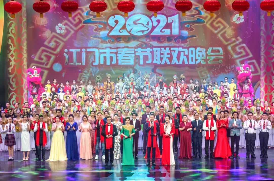 江门演艺中心侨都大剧院欢歌盛舞, 2021年江门市春节联欢晚会 成功