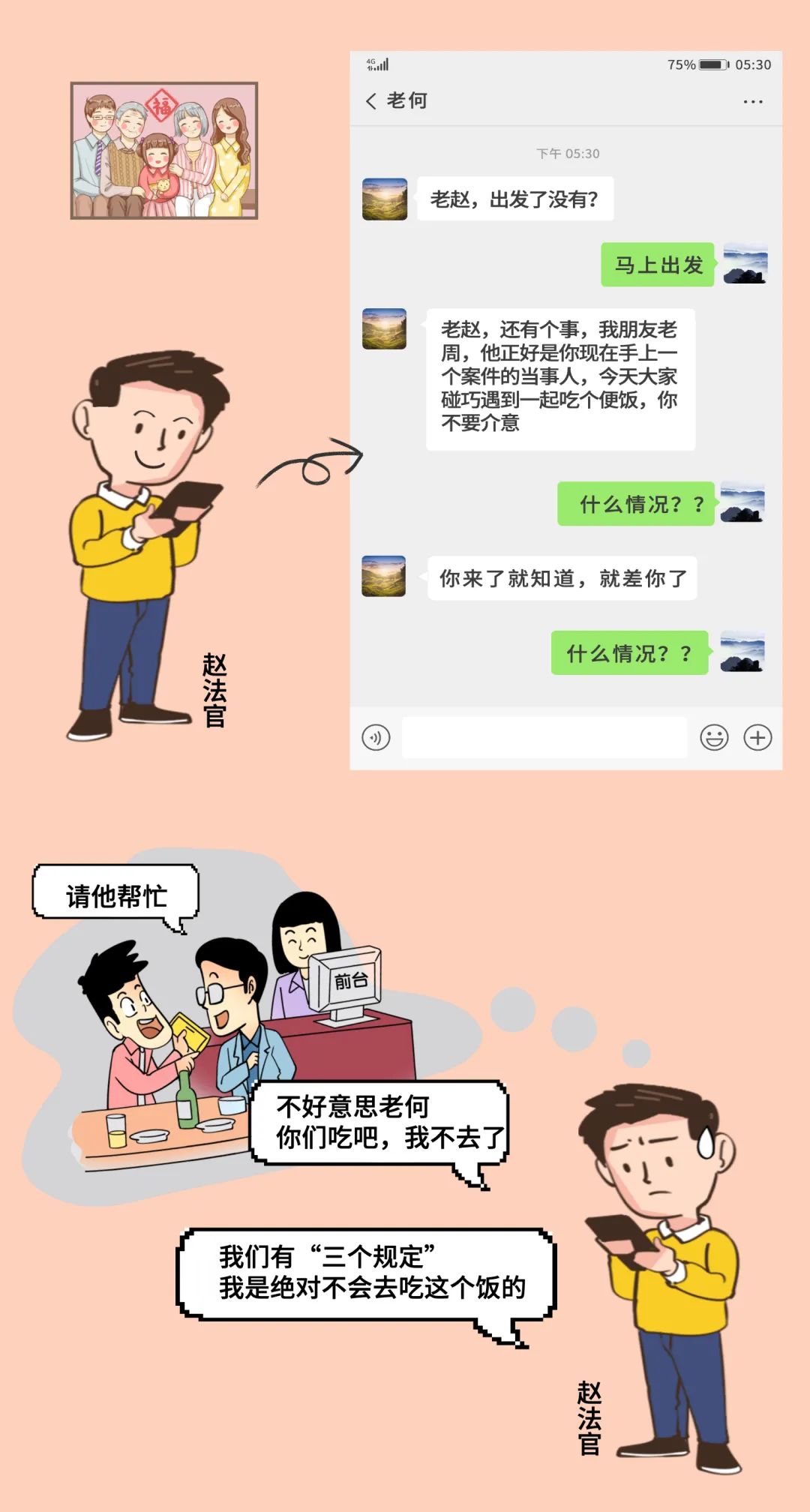 过年了,这些话请您免开尊口