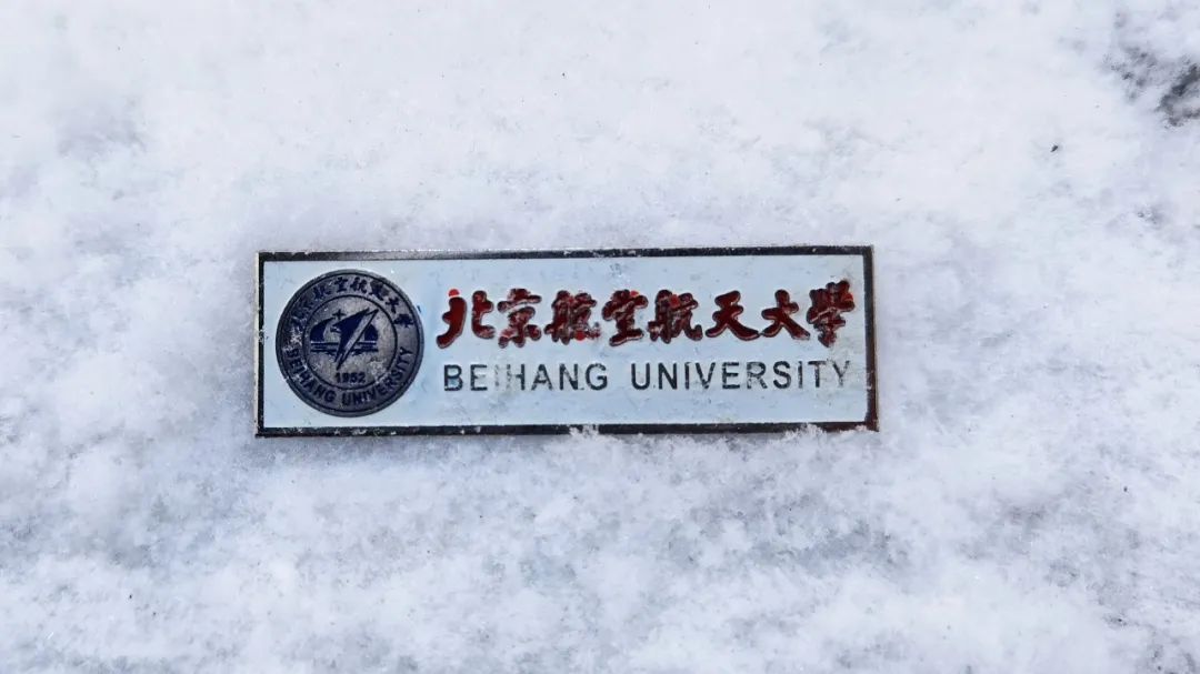 北航,2021年的第一场雪!