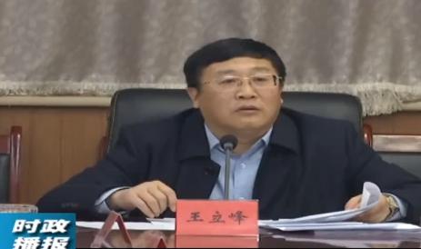近日,全县新冠肺炎疫情防控工作调度会举行,政府县长王立峰,县领导师