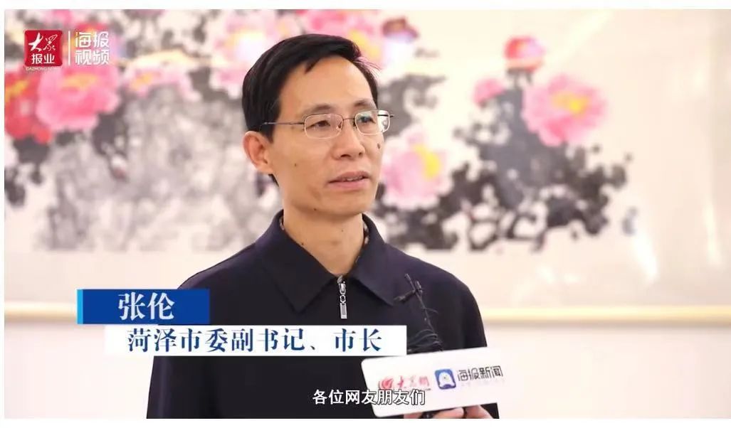 各位网友朋友们,大家好,我是菏泽市市长张伦,很高兴通过大众网与你们