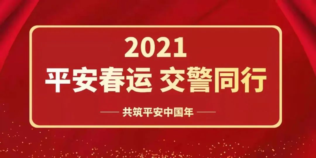 在城市道路,各地将重点加强酒驾醉驾,机动车不礼让斑马线等严重违法.