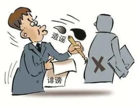 临法课堂丨言论自由有边界,"口无遮拦"易侵权!