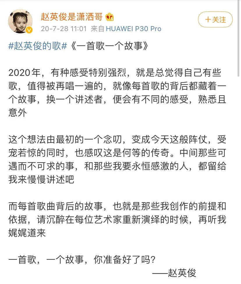 赵英俊活得温柔走得洒脱