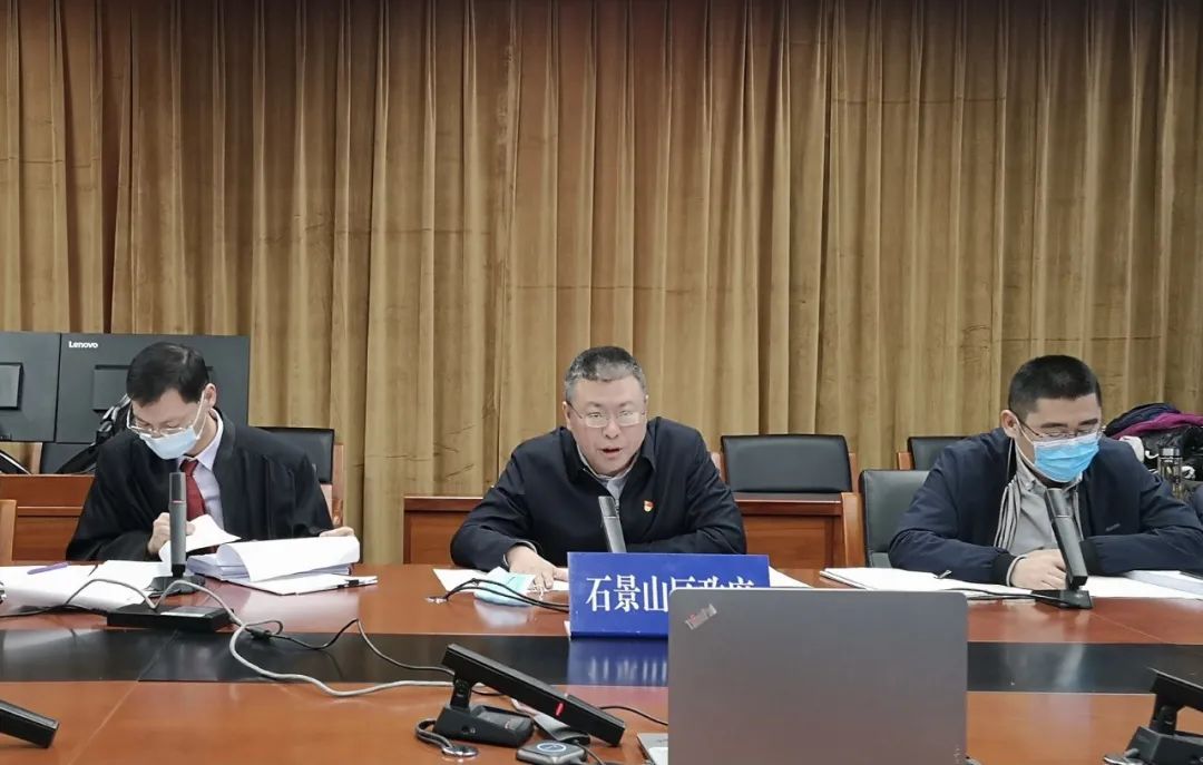 石景山区长李新远程出庭应诉北京教育学院校区征收案