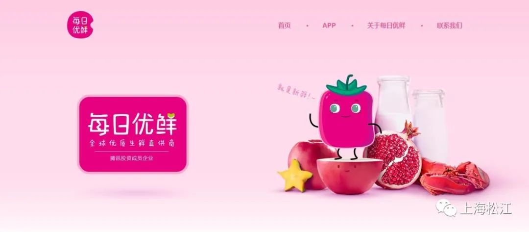 华政学生告每日优鲜app推送商业短信赢了