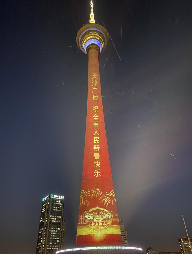 超燃| 今夜被天塔美哭!天津广播新春祝福"上天"!