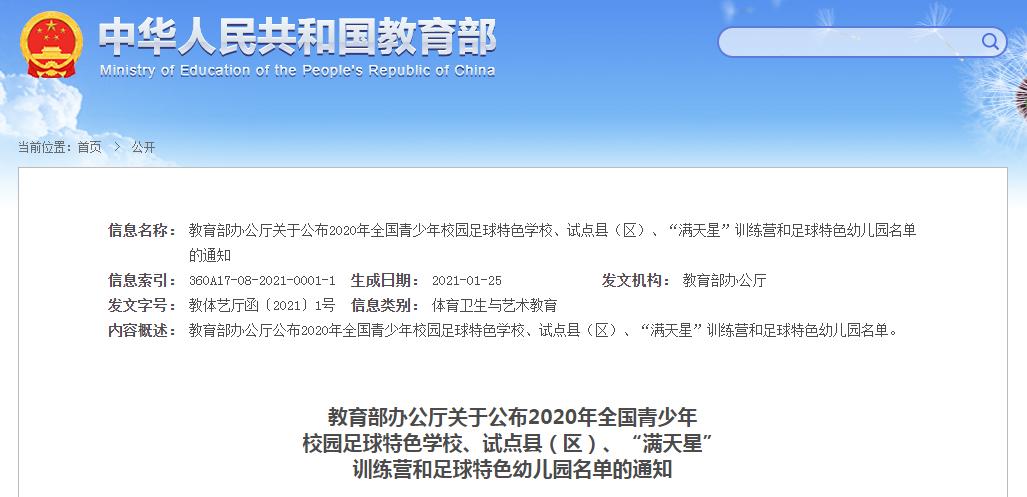 教育部最新认定！吉林省这些学校上榜！（最新发布）
