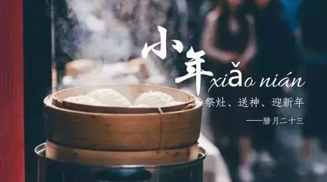 今天小年!天津人有这么多讲究!(最新发布)