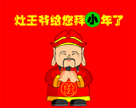 今天小年!天津人有这么多讲究!(最新发布)