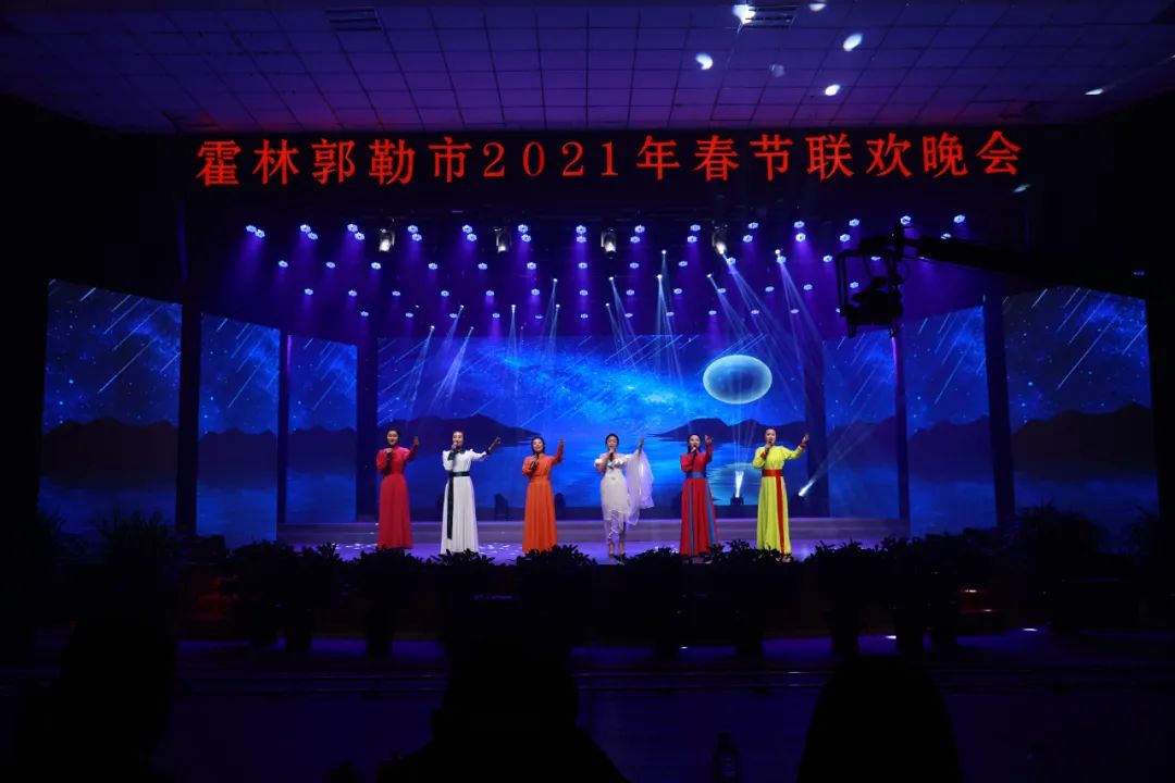 2021霍林郭勒市春节联欢晚会即将震撼开启