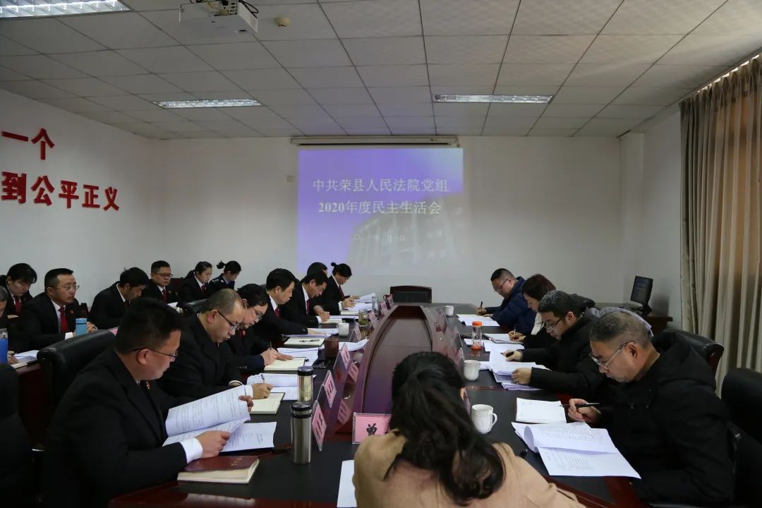 县委2020年度民主生活会第六督导组组长朱建华等到会指导,全院党组