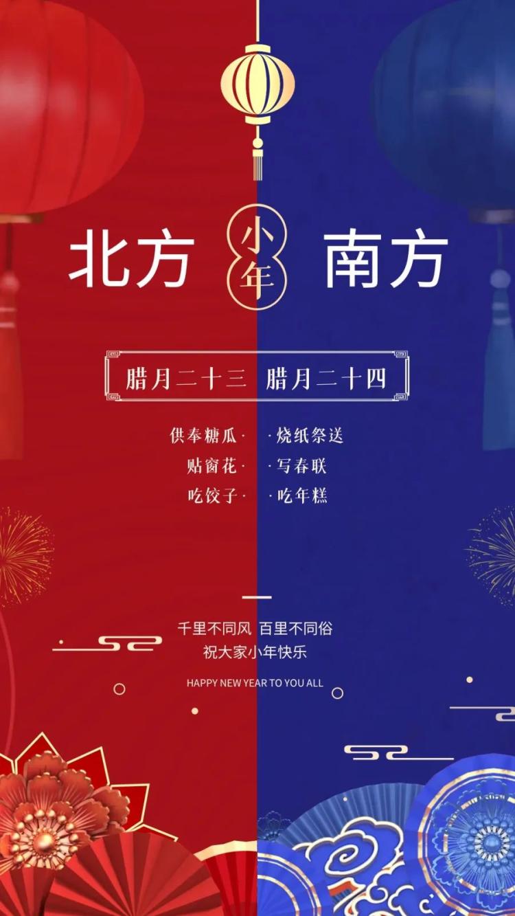 北方是这样过小年的 祭灶吃糖瓜