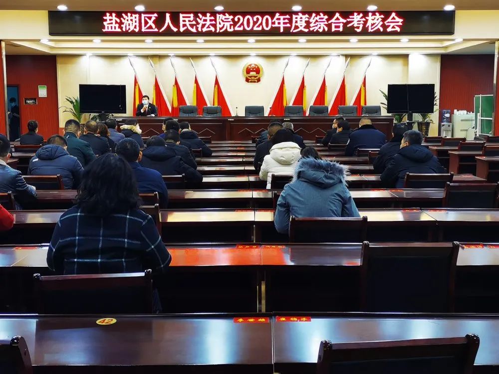 市中院考核组对盐湖区人民法院2020年度工作进行全面考核