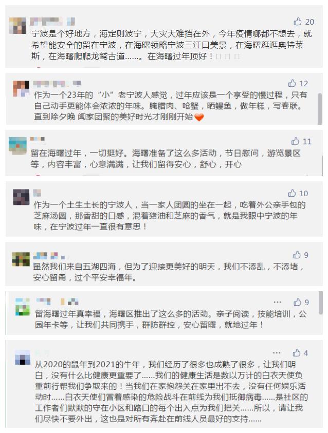 点赞截止时间为:2021年2月5日10:00在评论区留言选取点赞数前十的评论
