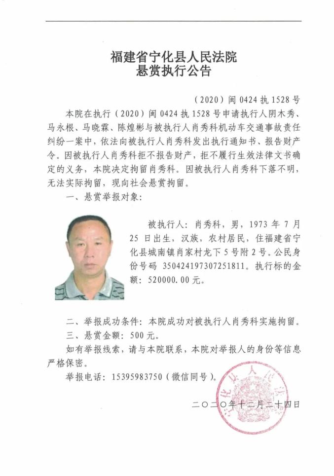 曝光！福建多地最新发布失信被执行人！（最新发布）