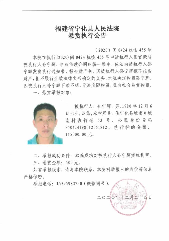 曝光！福建多地最新发布失信被执行人！（最新发布）