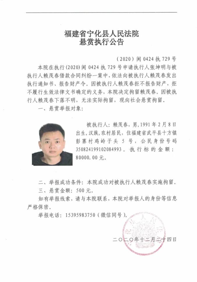 曝光！福建多地最新发布失信被执行人！（最新发布）