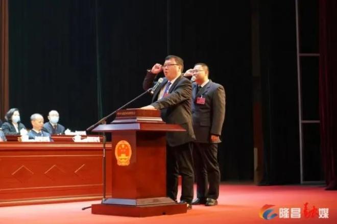 杨超当选为隆昌市人大常委会主任邓剑当选为隆昌市监察委员会主任