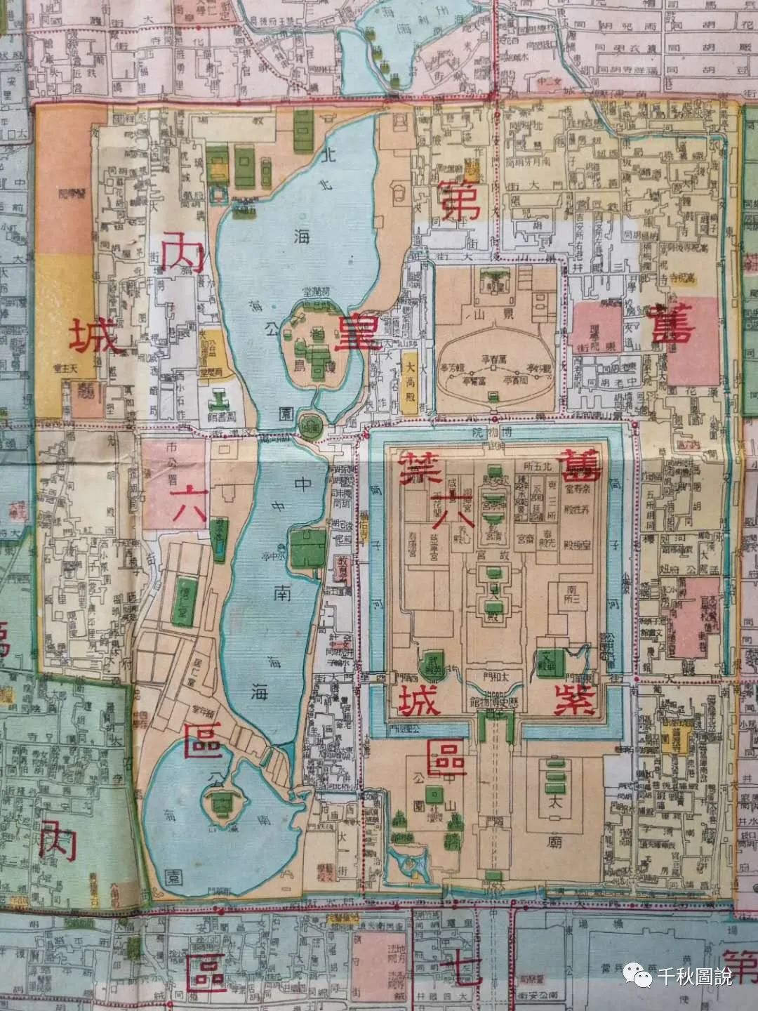 科普丨民国老北京地图之最新北平分区图