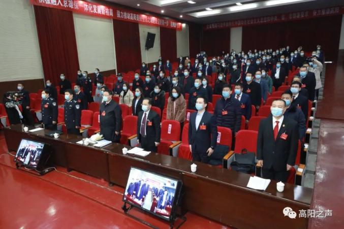 高阳县第十七届人民代表大会第五次会议胜利召开