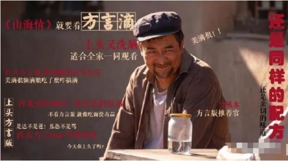 无尽的亲切感席卷而来不少人说热播剧里的方言 不算是地道的宁夏话