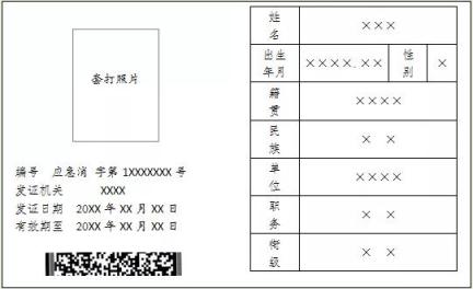 注意及时与消防部门取得联系,证实活动真伪;3.
