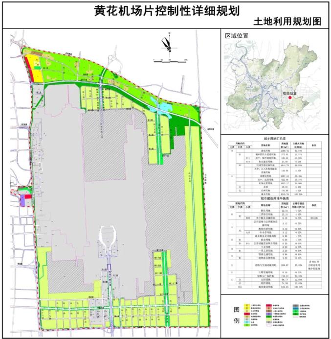 对黄花机场片控制性详细规划进行批前公示 根据规划 黄花机场将被打造