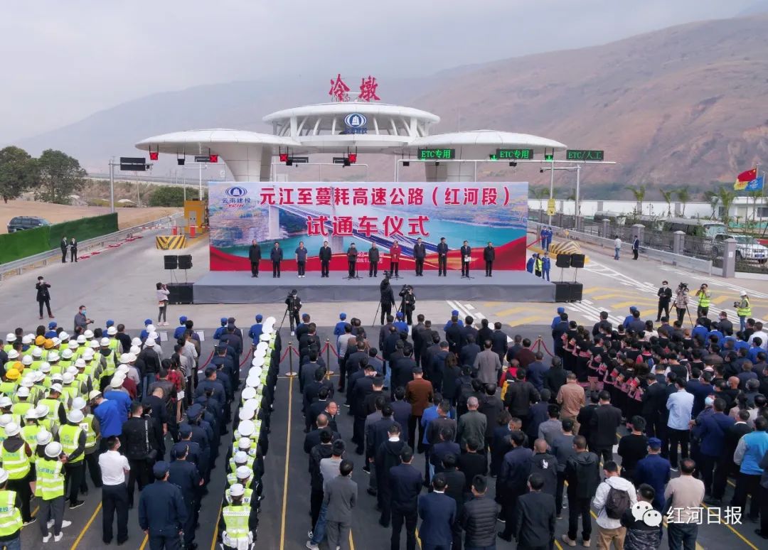 今天,元蔓高速(红河段)建成通车!