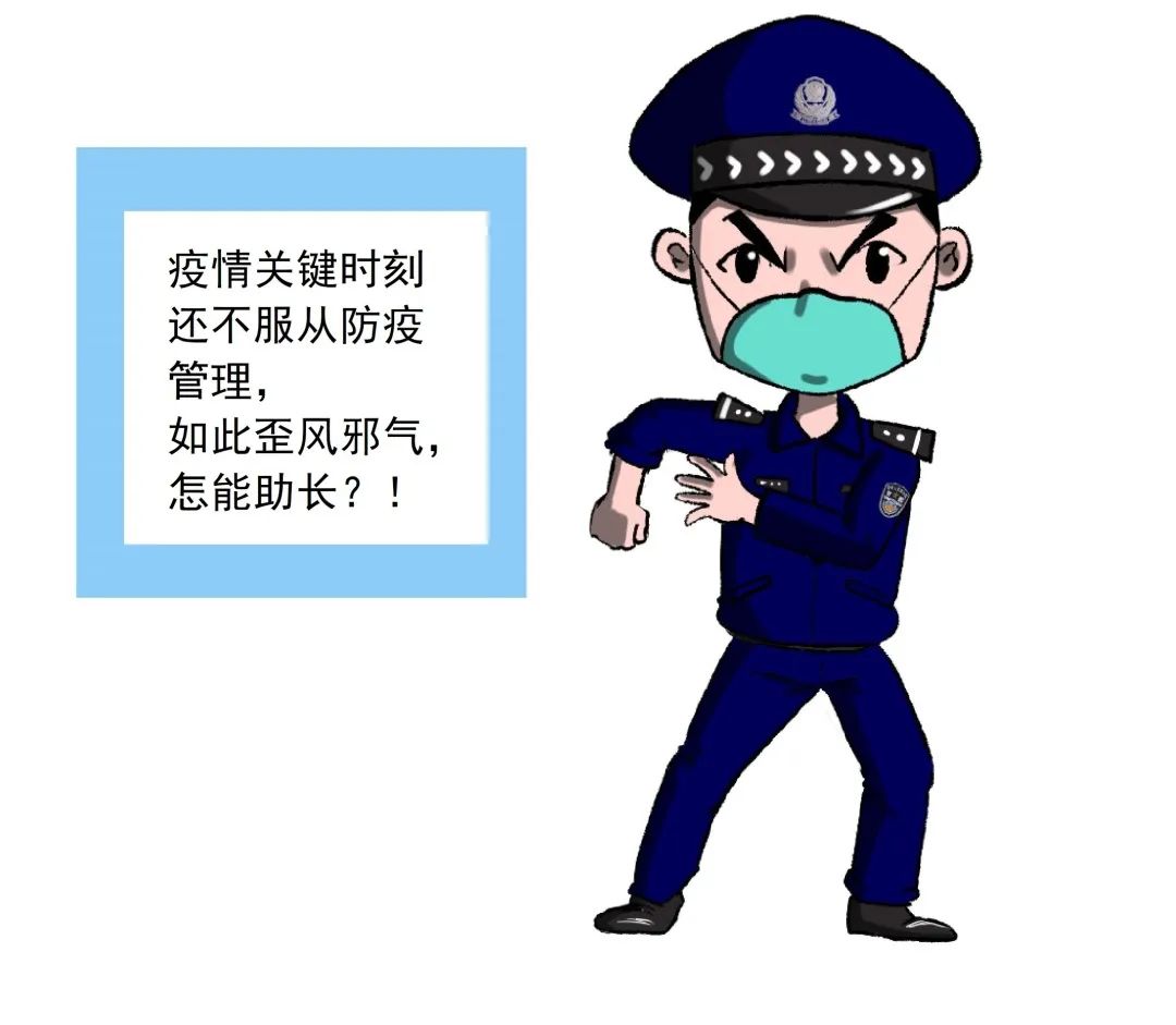 警营漫画警察蜀黍的防疫故事