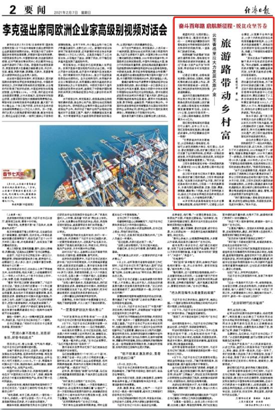 大做文章 澎拜新闻
