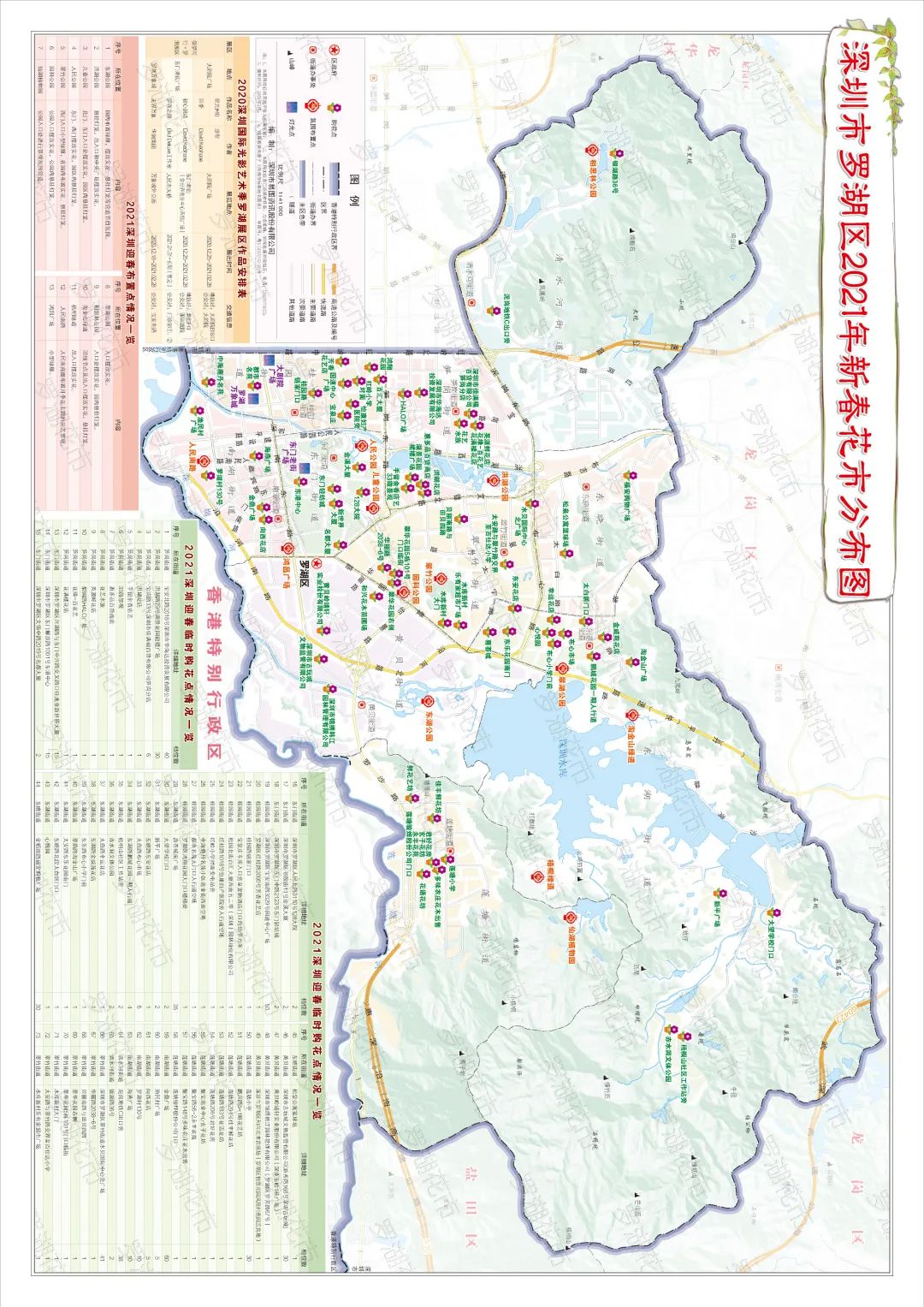 花市分布图来了 罗湖区共开设近500个花市铺位 遍布全区10个街道,近