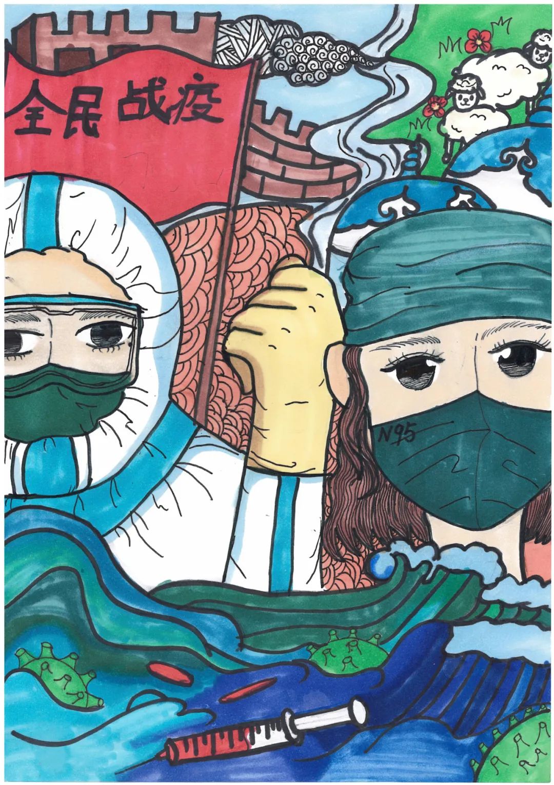中小学生手绘作品丨抗击疫情 保护家园