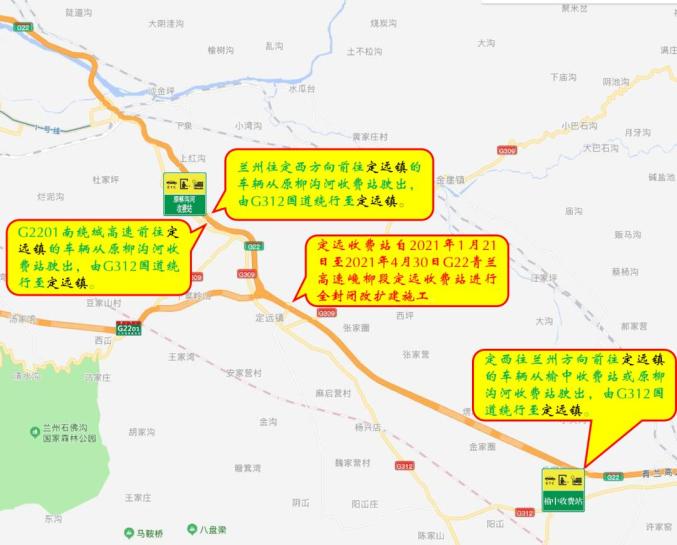 新天水 ①定西往兰州方向前往定远镇的车辆从榆中收费站或原柳沟河