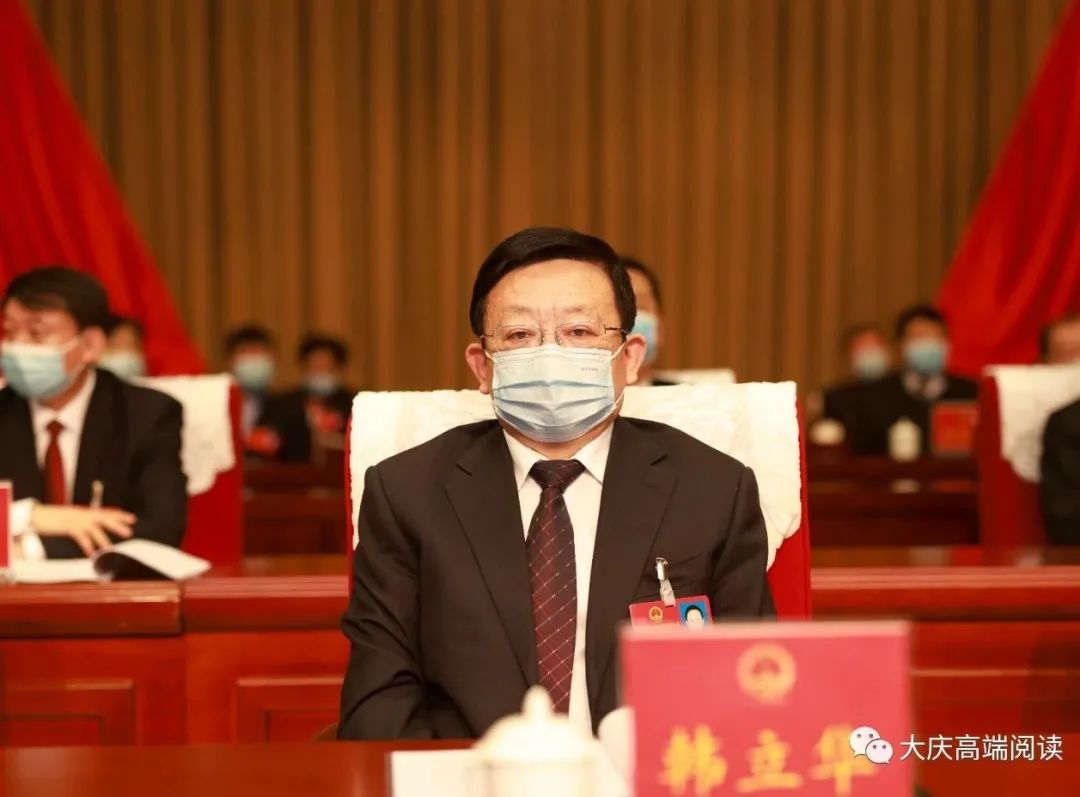 大庆市十届人大六次会议闭幕孙琦丁喜富当选副主任刘超当选检察长