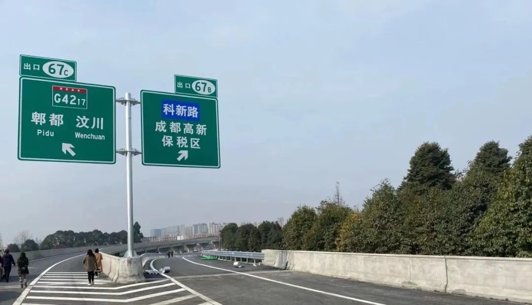 成灌高速入城段改造9日12时通车!与绕城直连互通