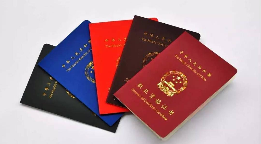 “互联网+考试服务”!河北探索职业资格证书申领新方式(最新发布)