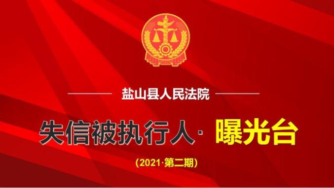 河北2市实名曝光!这50人将处处受限(最新发布)