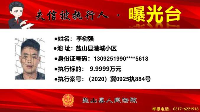 河北2市实名曝光!这50人将处处受限(最新发布)