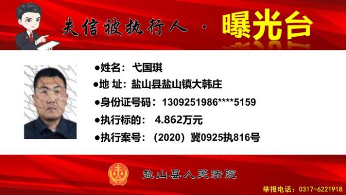 河北2市实名曝光!这50人将处处受限(最新发布)