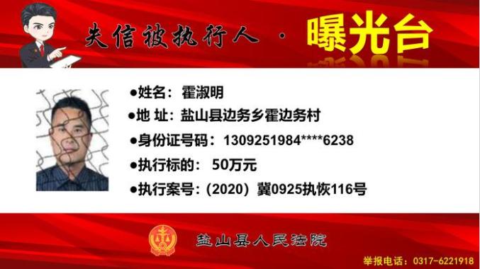河北2市实名曝光!这50人将处处受限(最新发布)