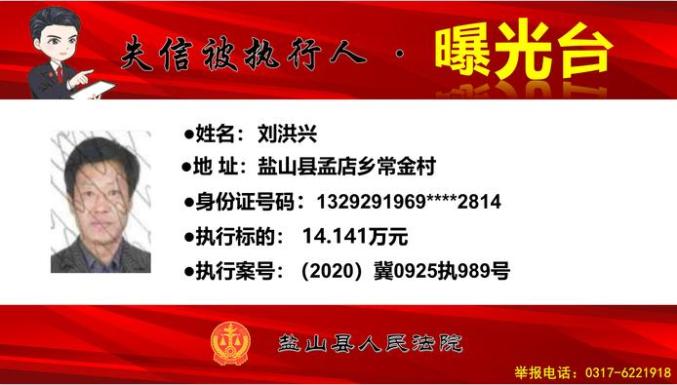 河北2市实名曝光!这50人将处处受限(最新发布)