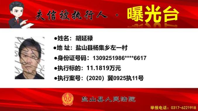 河北2市实名曝光!这50人将处处受限(最新发布)