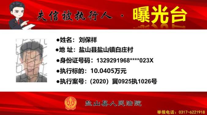河北2市实名曝光!这50人将处处受限(最新发布)