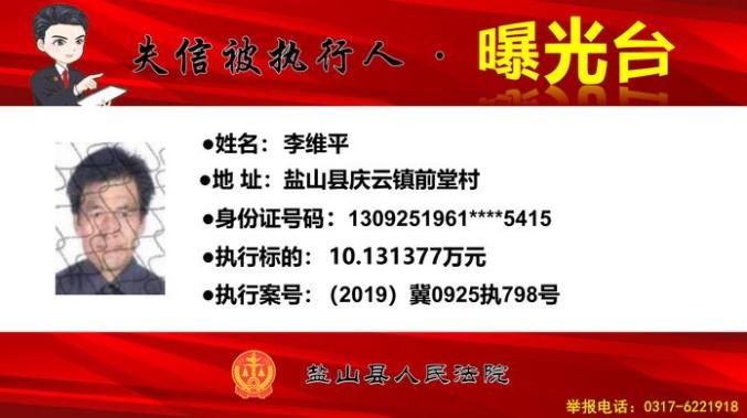 河北2市实名曝光!这50人将处处受限(最新发布)